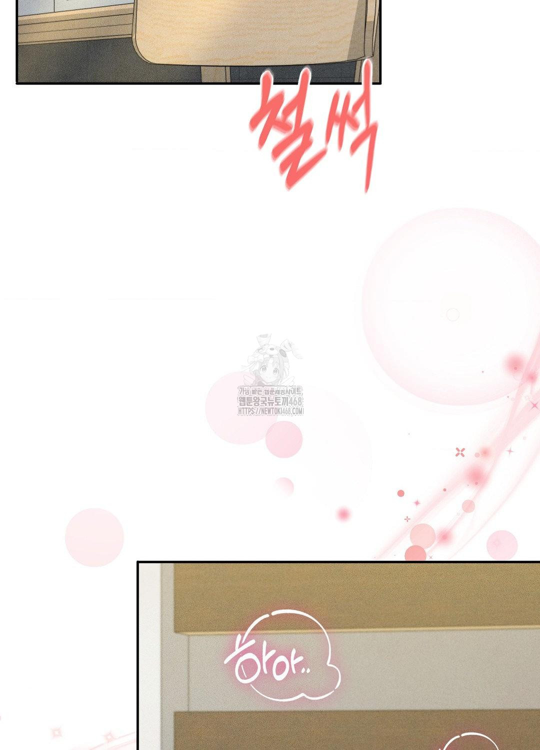 Boyfriend Girlfriend Game Raw Chapter 17 image 68