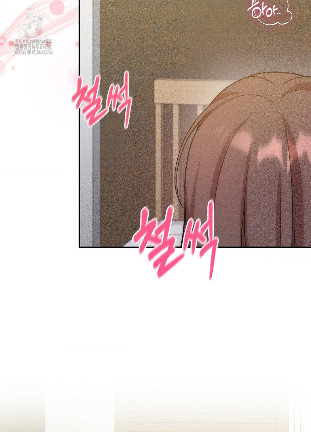 Boyfriend Girlfriend Game Raw Chapter 17 image 69