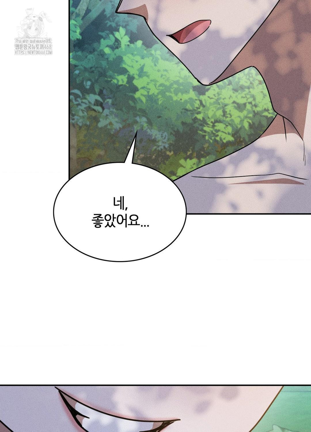 Boyfriend Girlfriend Game Raw Chapter 17 image 7