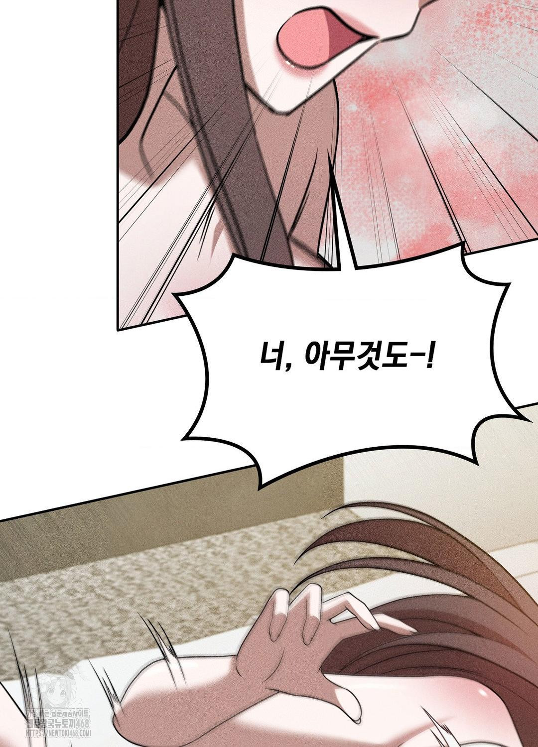 Boyfriend Girlfriend Game Raw Chapter 17 image 80