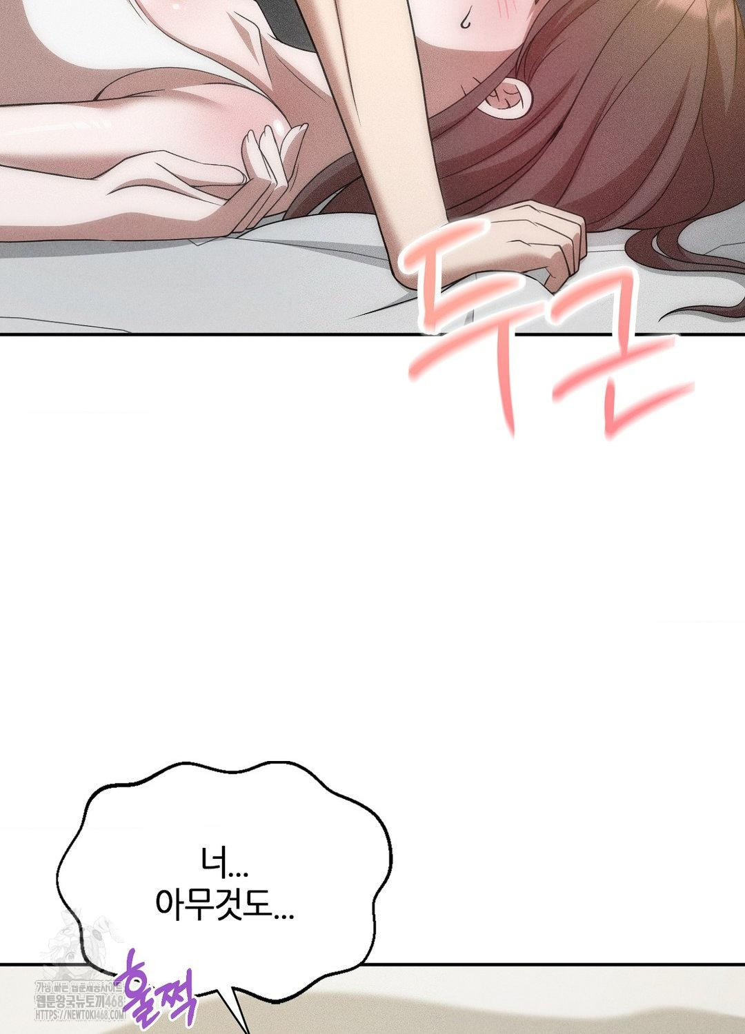 Boyfriend Girlfriend Game Raw Chapter 17 image 85