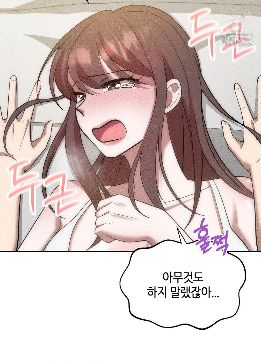 Boyfriend Girlfriend Game Raw Chapter 17 image 86