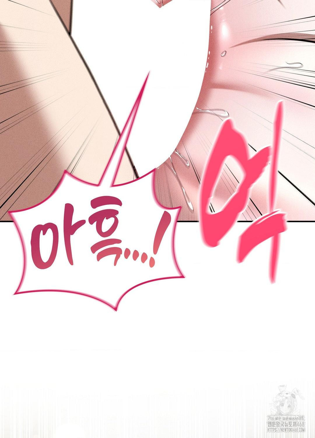 Boyfriend Girlfriend Game Raw Chapter 17 image 89