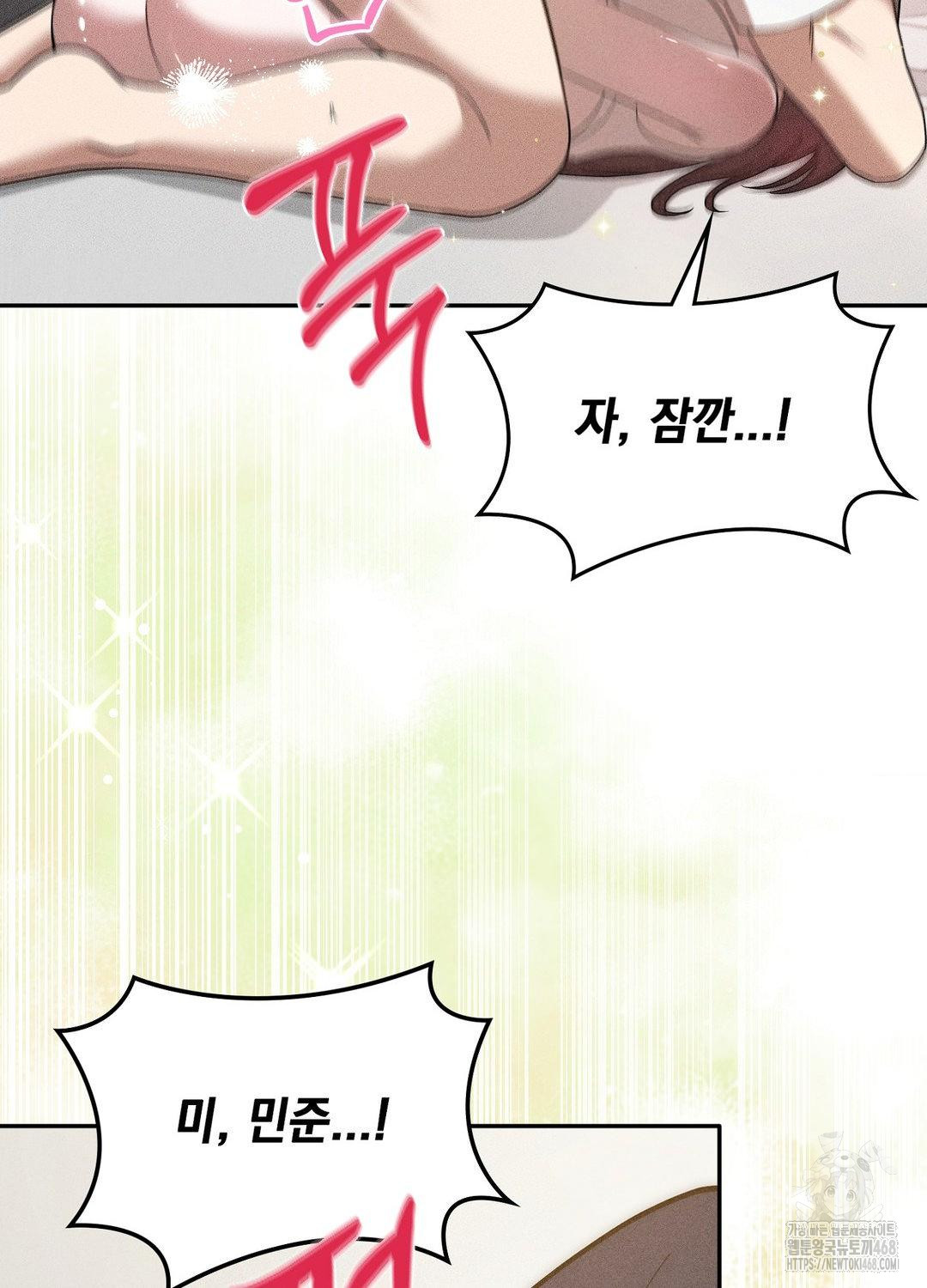 Boyfriend Girlfriend Game Raw Chapter 17 image 91