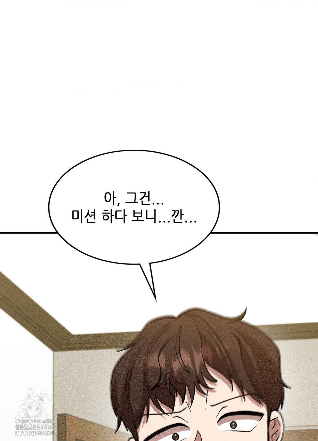 Boyfriend Girlfriend Game Raw Chapter 18 image 9