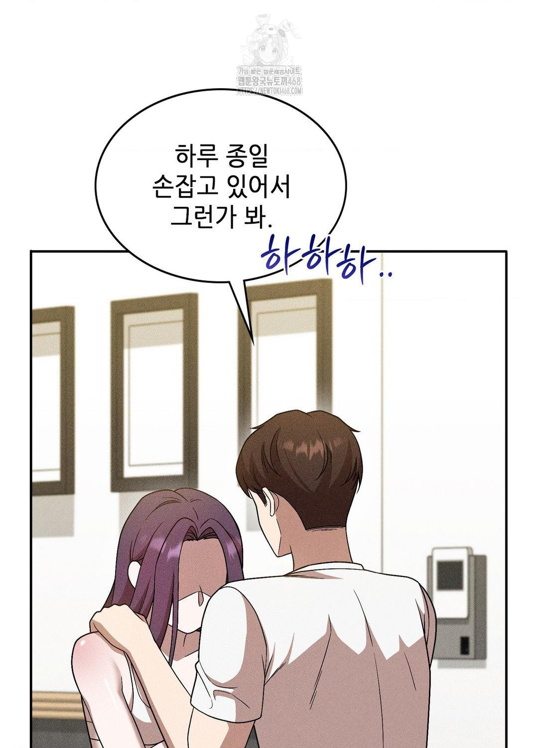 Boyfriend Girlfriend Game Raw Chapter 18 image 12