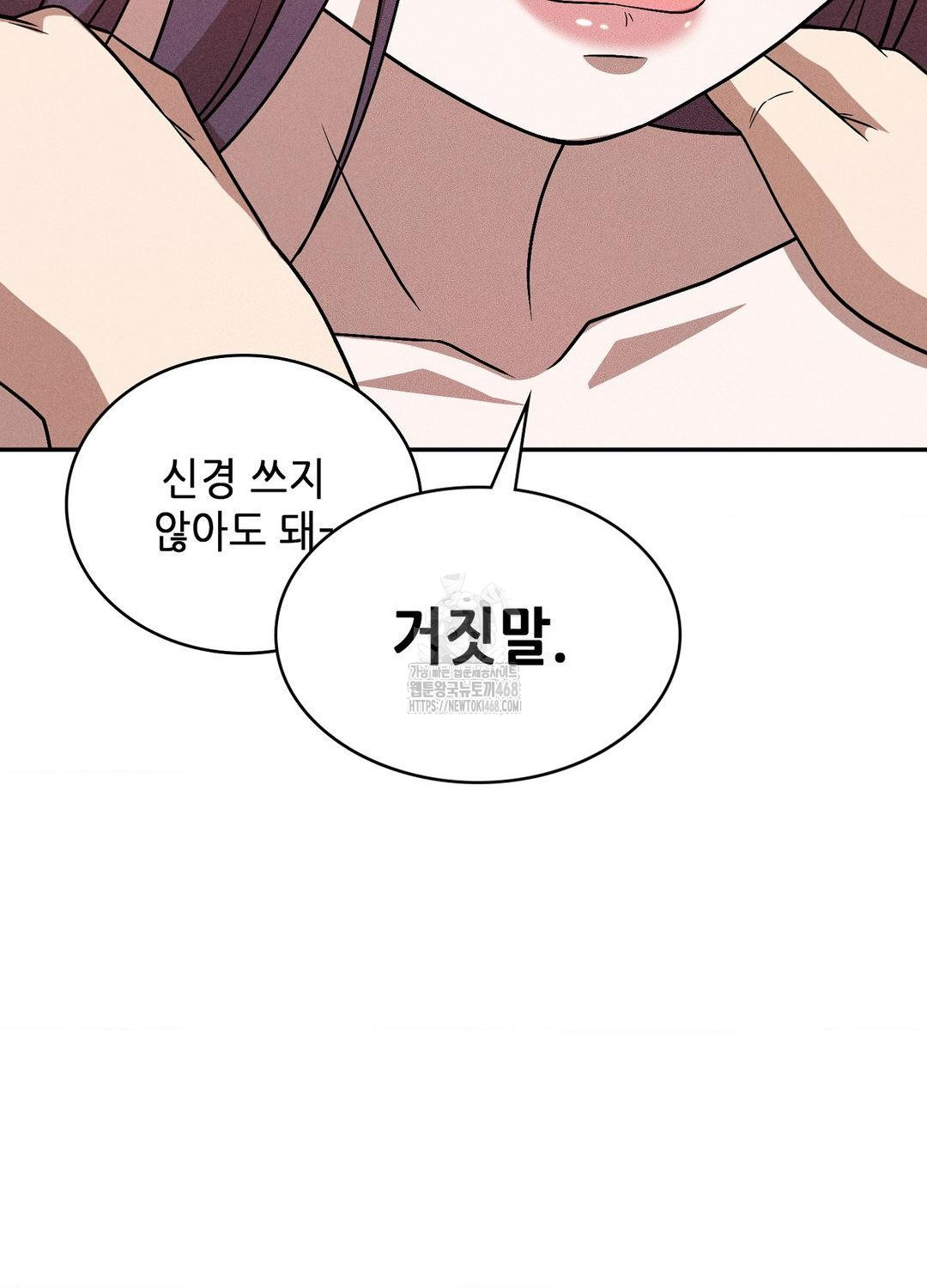 Boyfriend Girlfriend Game Raw Chapter 18 image 14