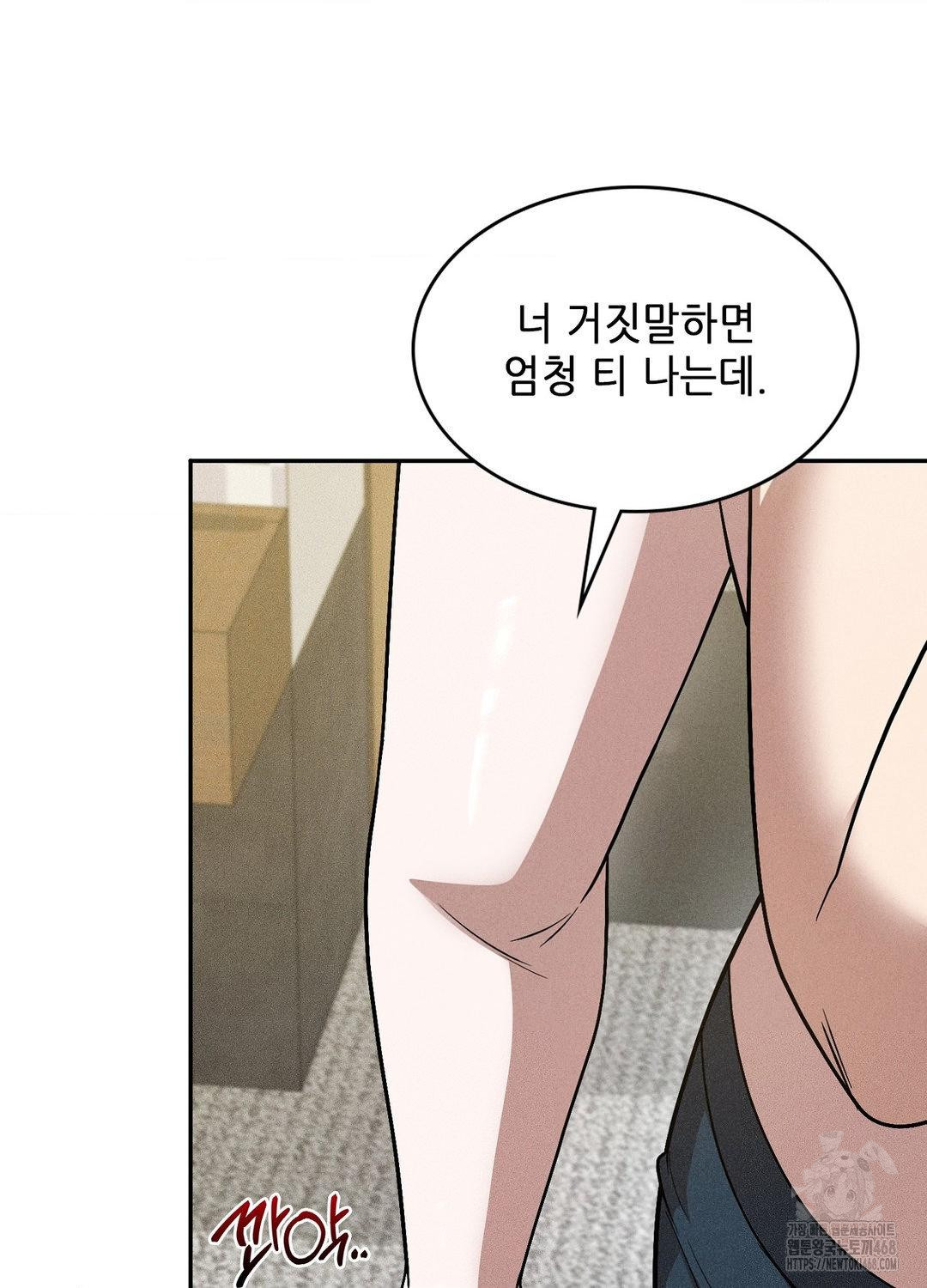 Boyfriend Girlfriend Game Raw Chapter 18 image 15