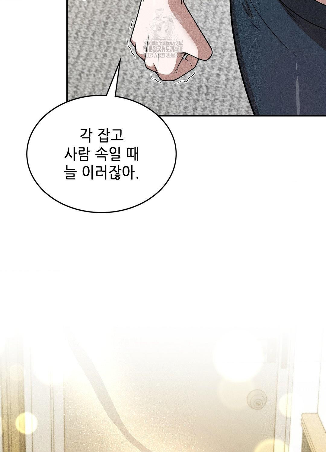 Boyfriend Girlfriend Game Raw Chapter 18 image 16