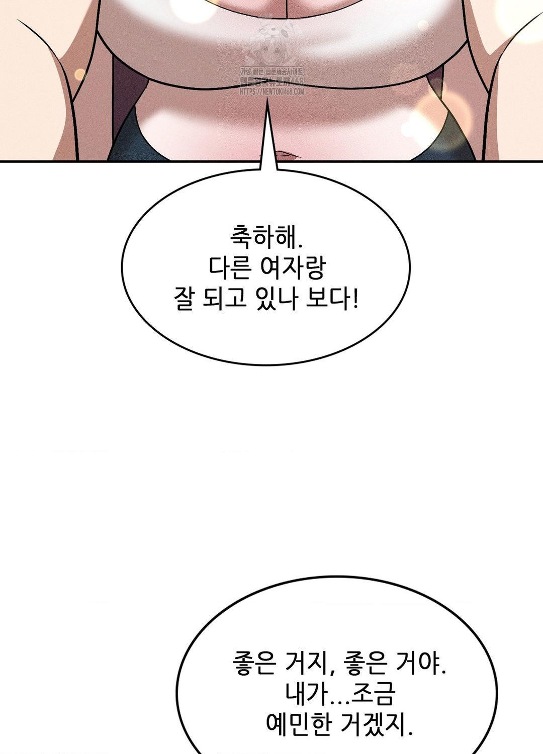 Boyfriend Girlfriend Game Raw Chapter 18 image 18