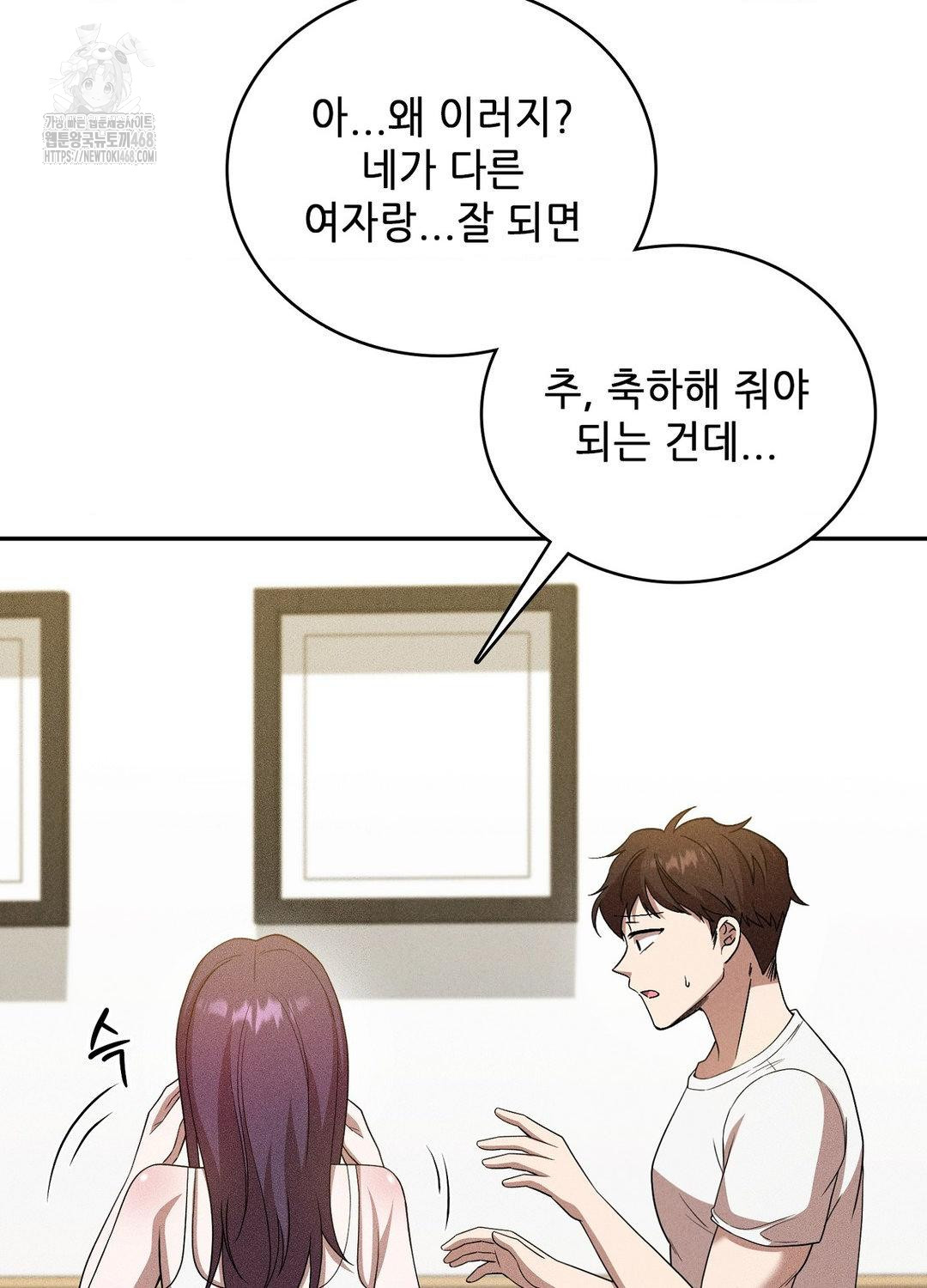 Boyfriend Girlfriend Game Raw Chapter 18 image 22