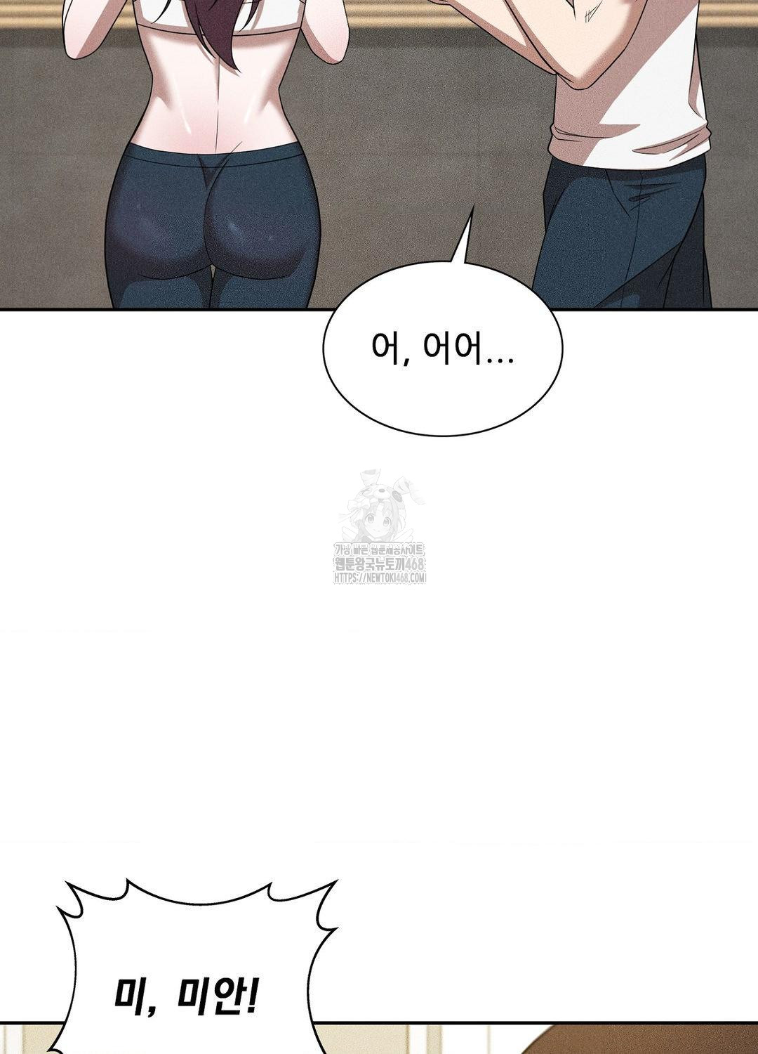 Boyfriend Girlfriend Game Raw Chapter 18 image 23