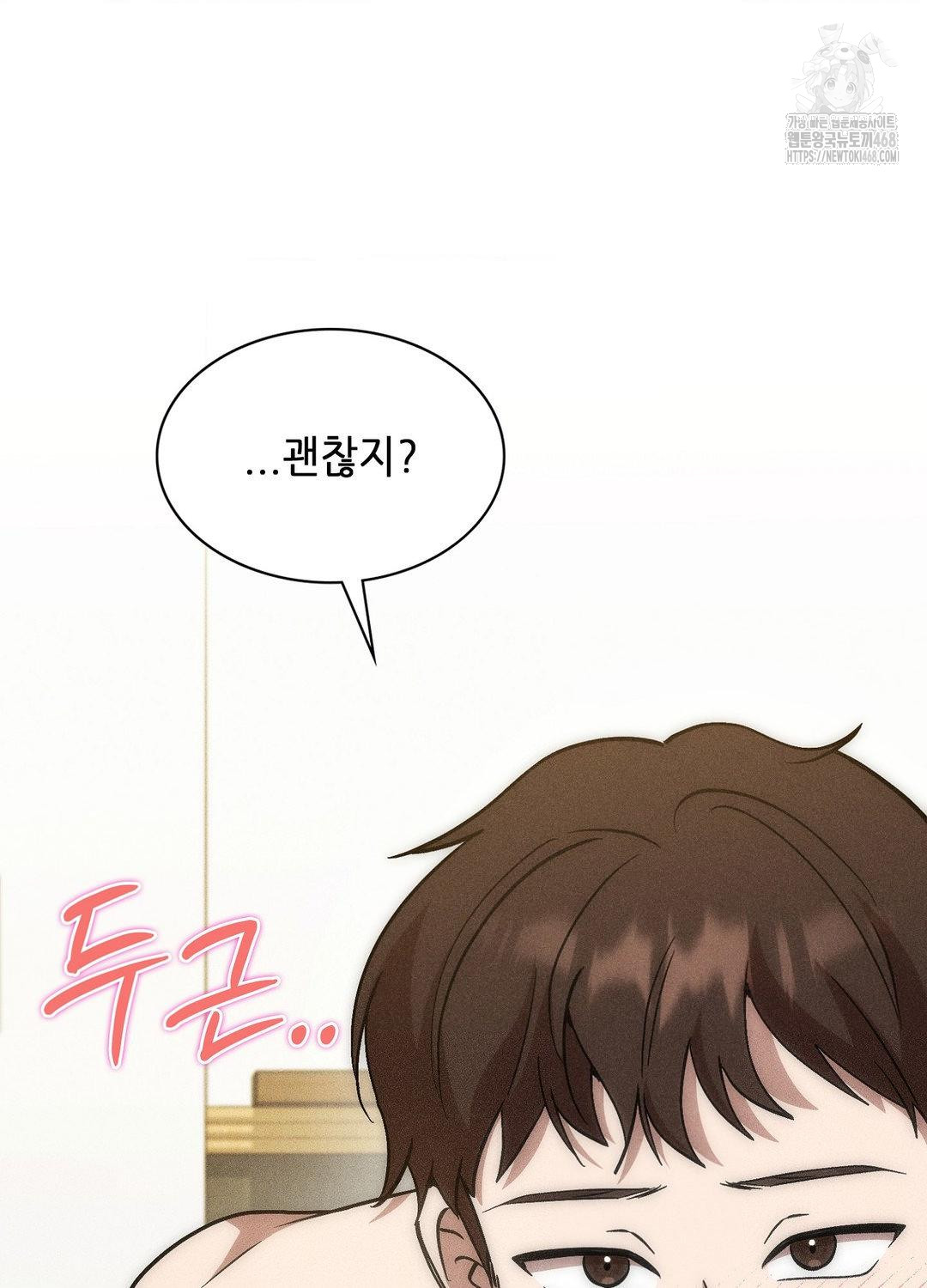 Boyfriend Girlfriend Game Raw Chapter 18 image 48