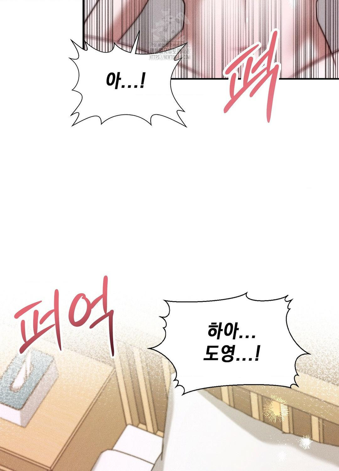 Boyfriend Girlfriend Game Raw Chapter 18 image 63