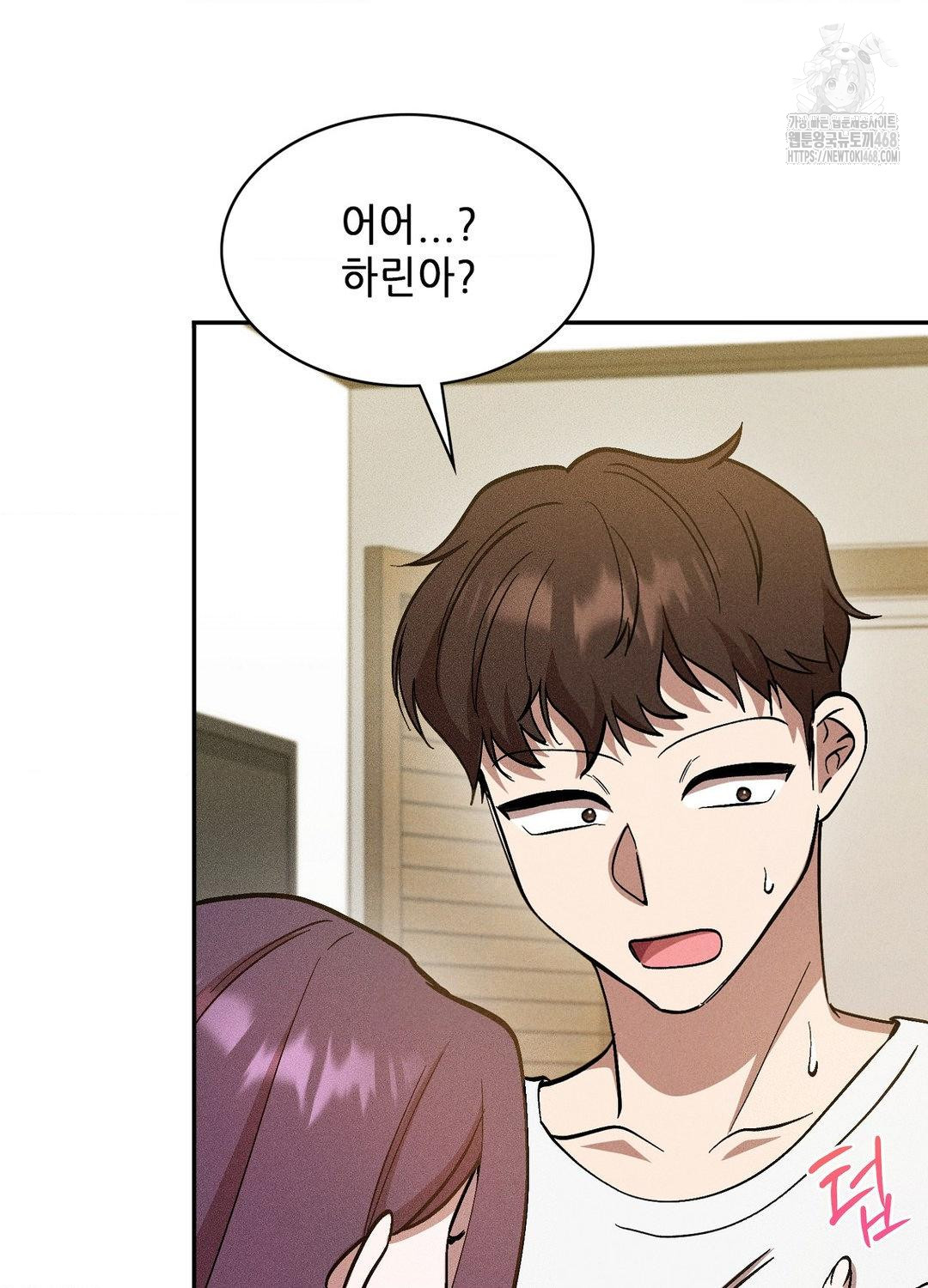 Boyfriend Girlfriend Game Raw Chapter 18 image 6