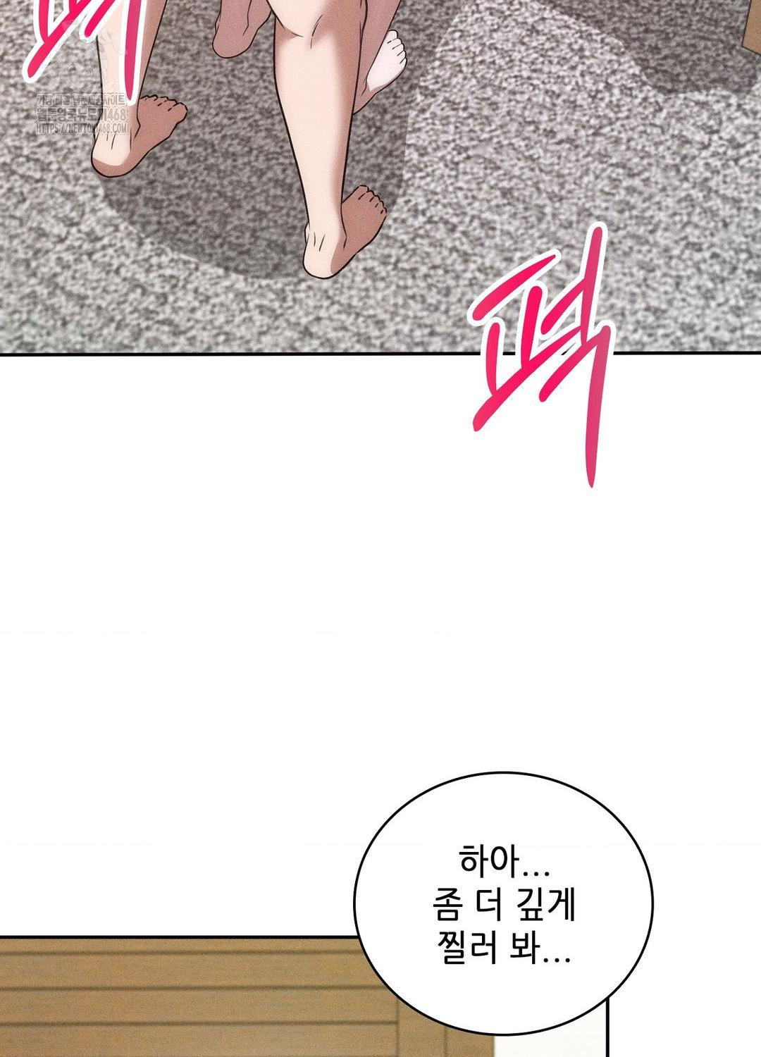Boyfriend Girlfriend Game Raw Chapter 18 image 71