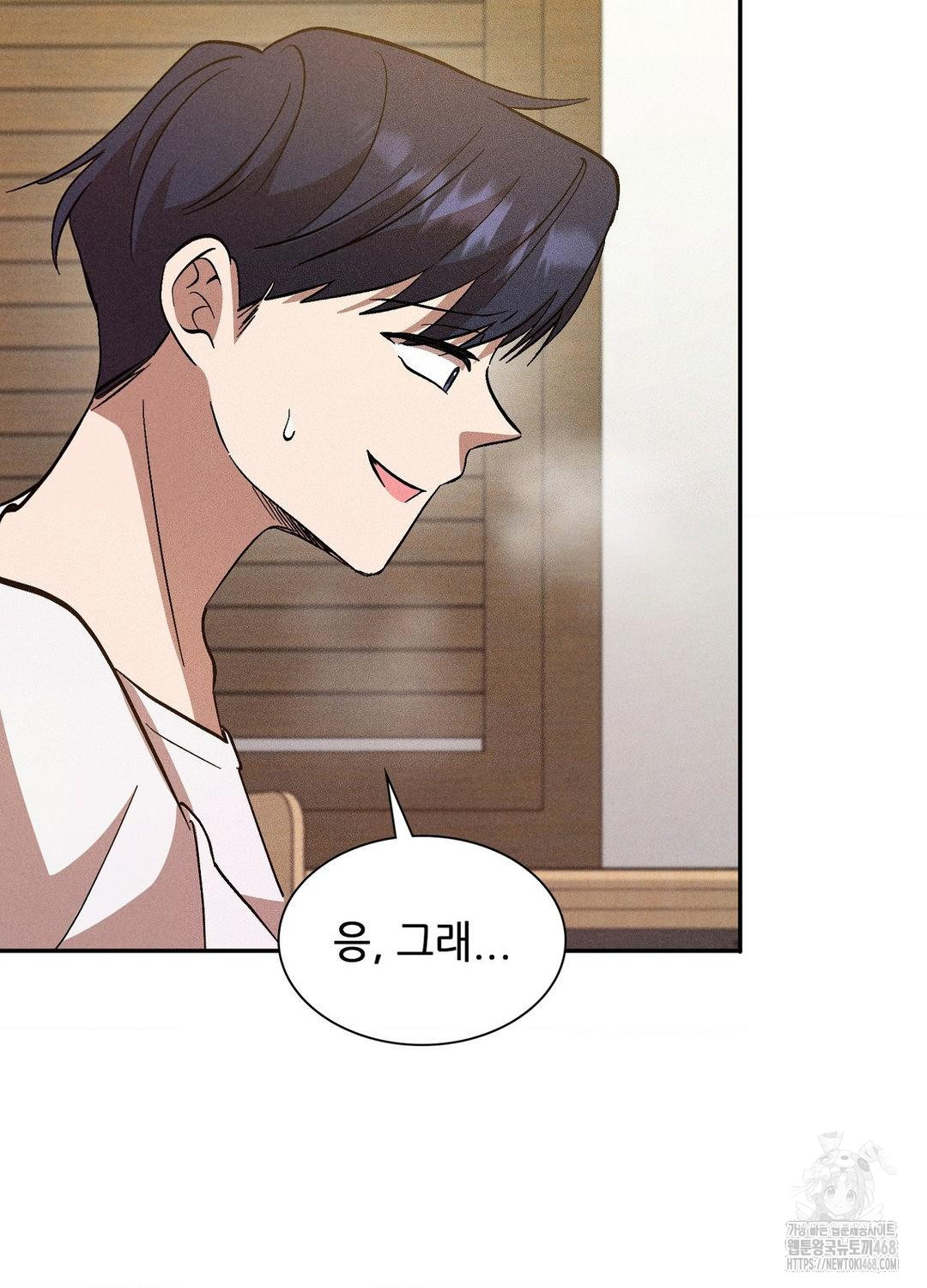 Boyfriend Girlfriend Game Raw Chapter 18 image 72