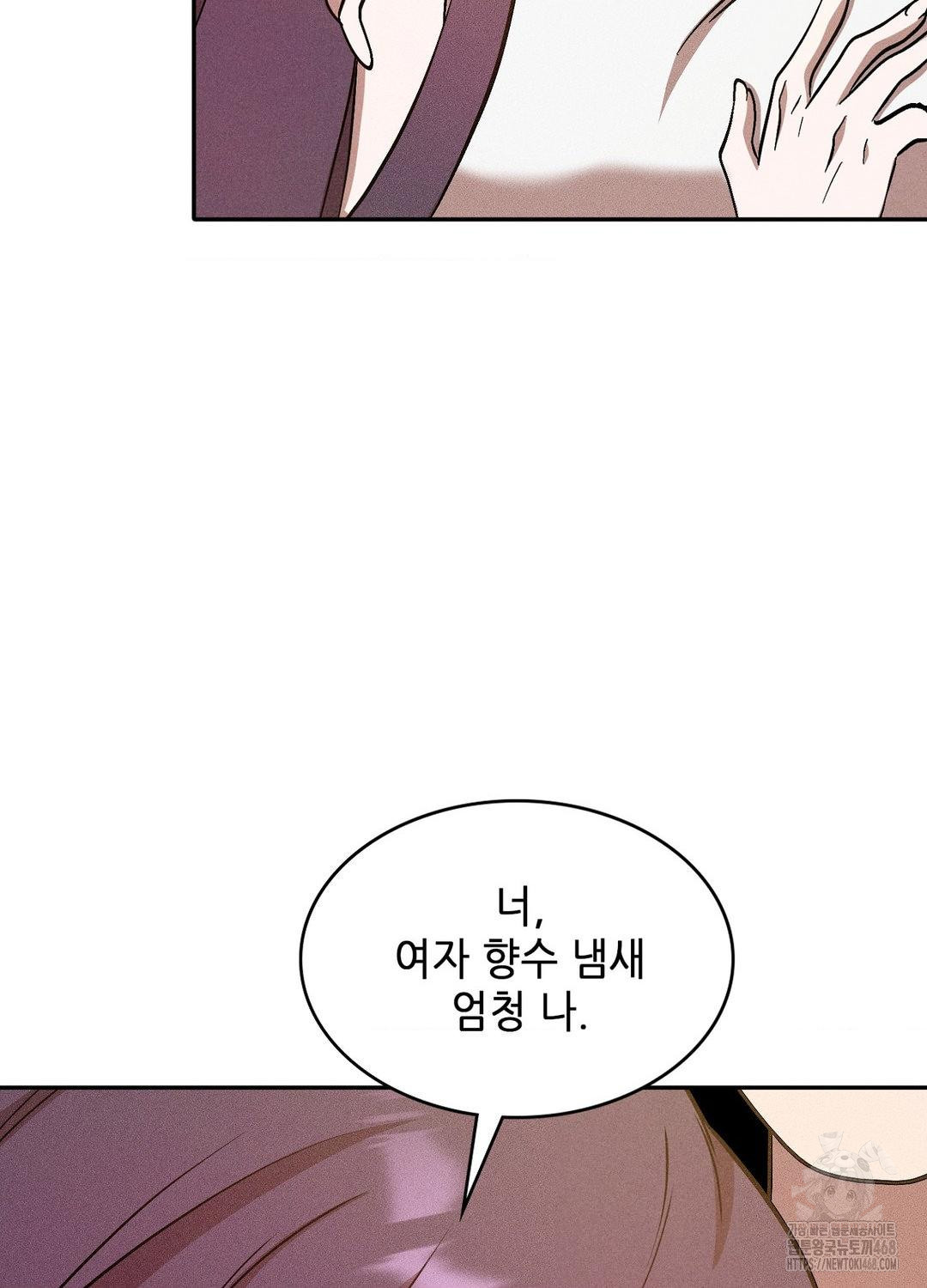 Boyfriend Girlfriend Game Raw Chapter 18 image 7