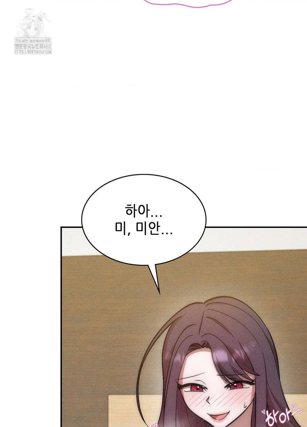 Boyfriend Girlfriend Game Raw Chapter 18 image 86