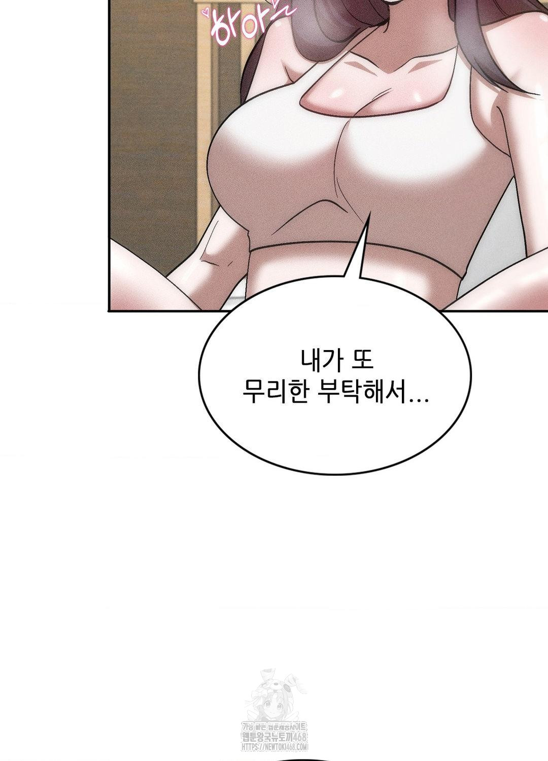 Boyfriend Girlfriend Game Raw Chapter 18 image 87