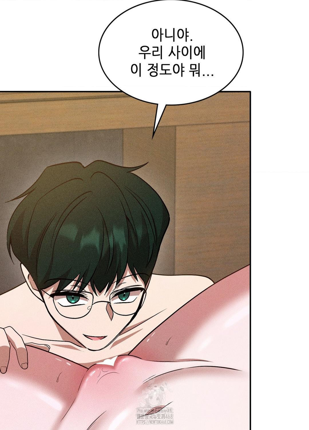 Boyfriend Girlfriend Game Raw Chapter 18 image 88