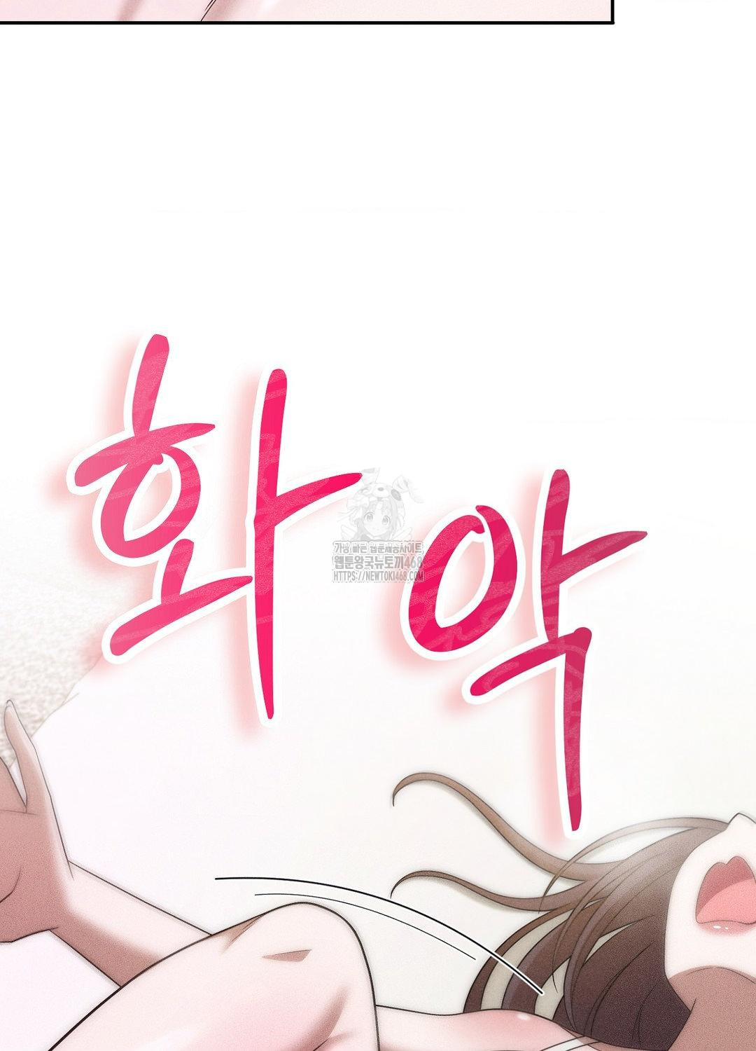 Boyfriend Girlfriend Game Raw Chapter 18 image 89