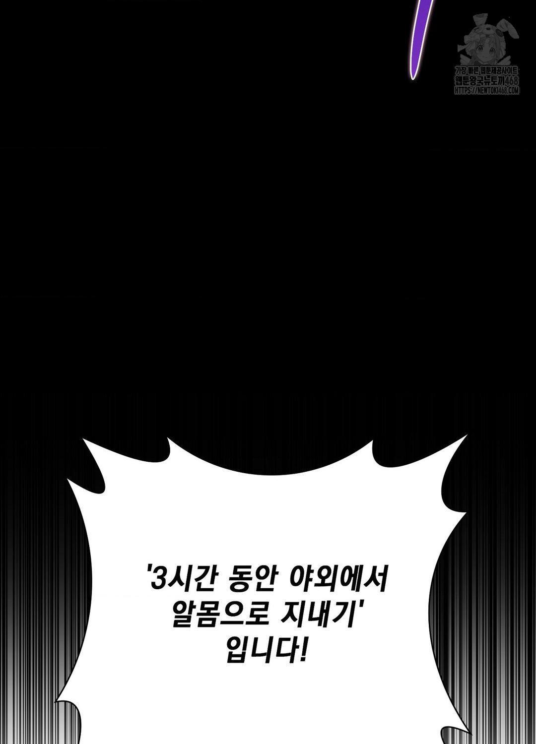 Boyfriend Girlfriend Game Raw Chapter 19 image 99