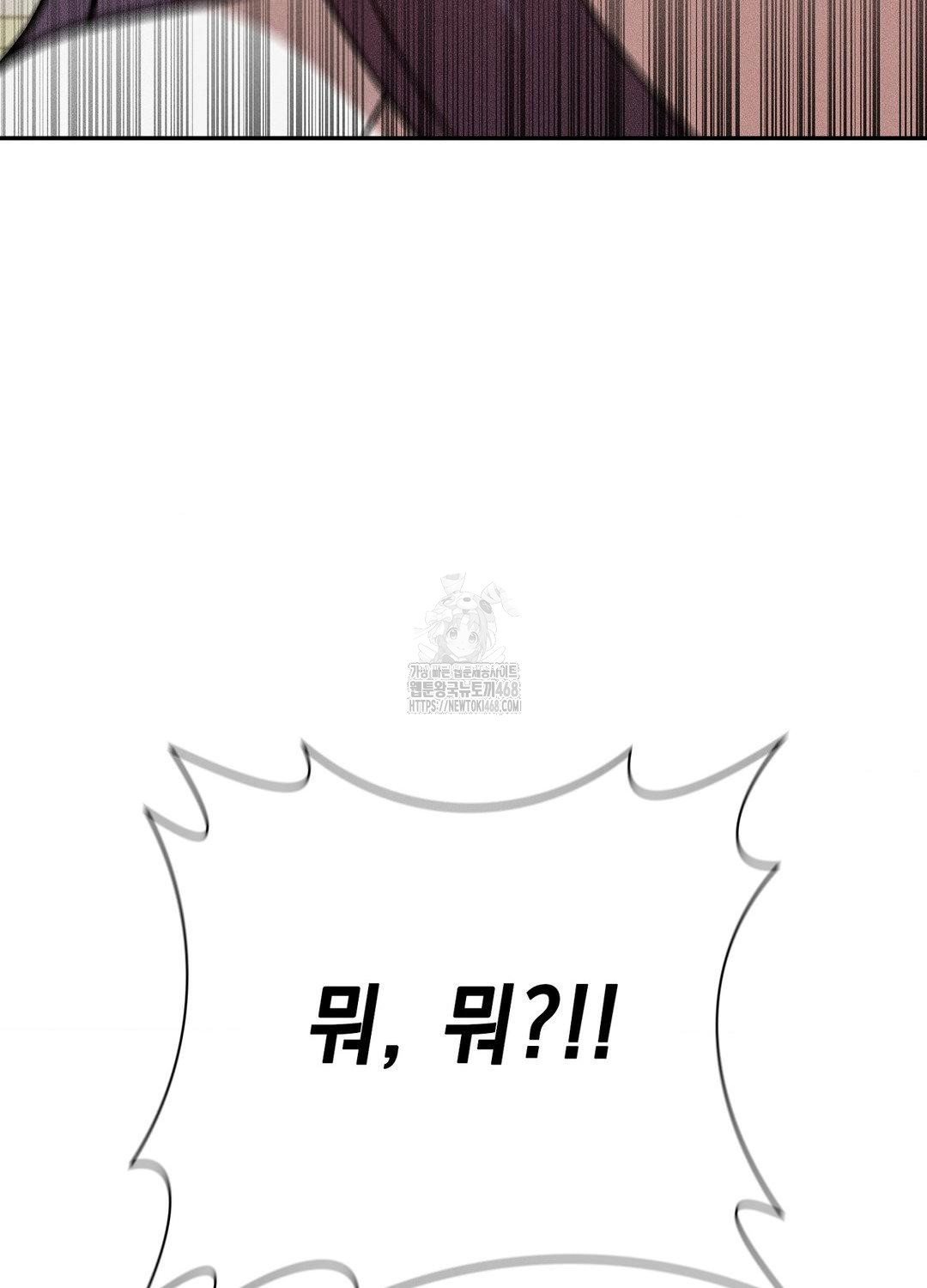Boyfriend Girlfriend Game Raw Chapter 19 image 103