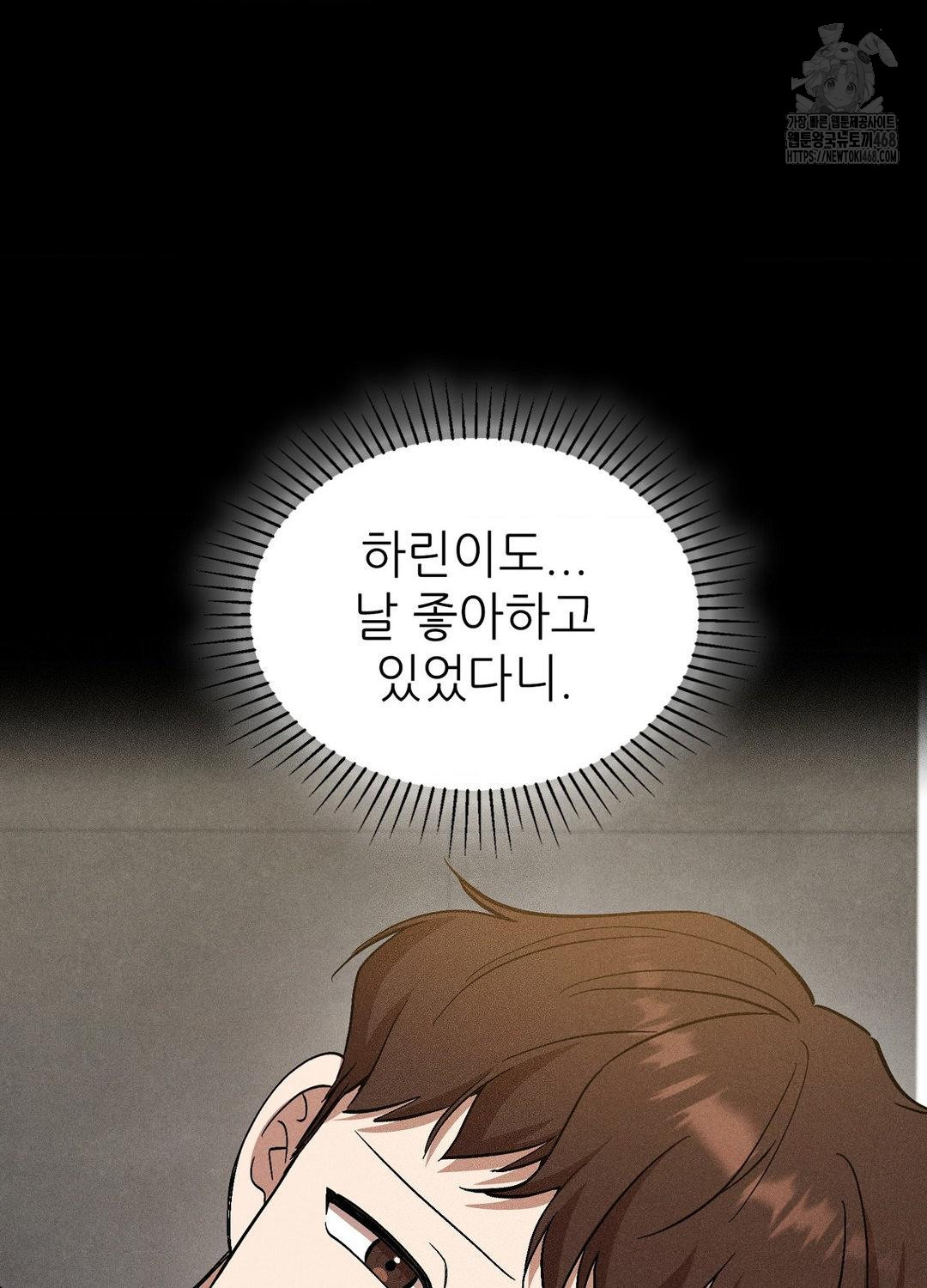Boyfriend Girlfriend Game Raw Chapter 19 image 11