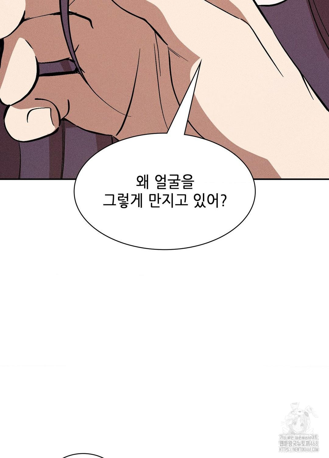 Boyfriend Girlfriend Game Raw Chapter 19 image 14