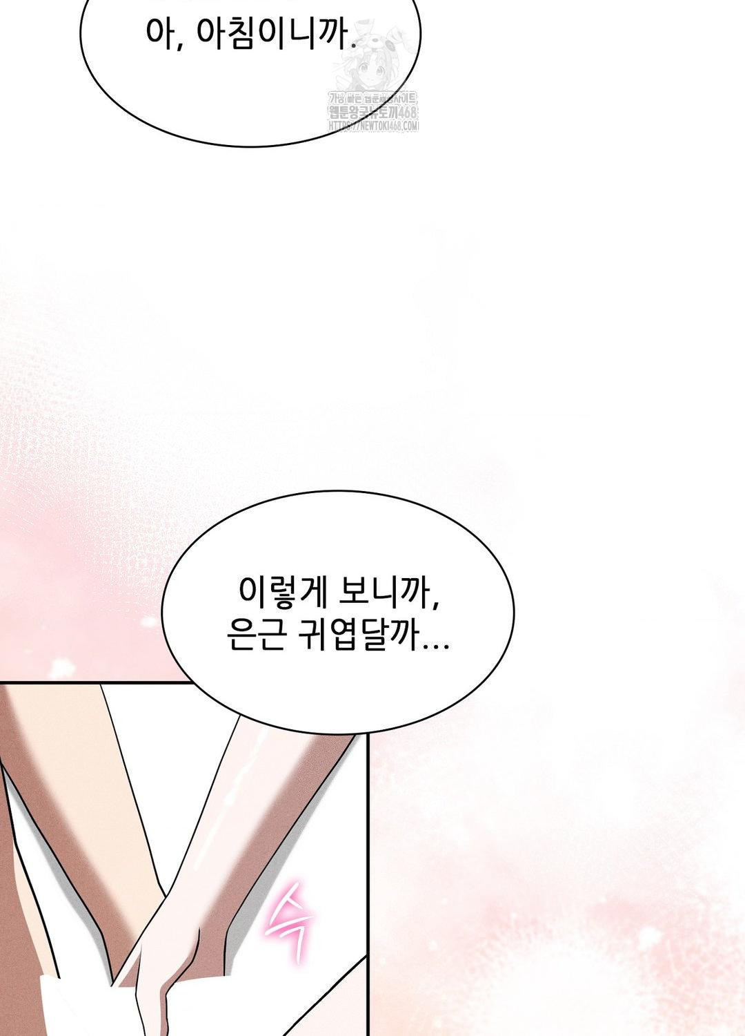 Boyfriend Girlfriend Game Raw Chapter 19 image 21