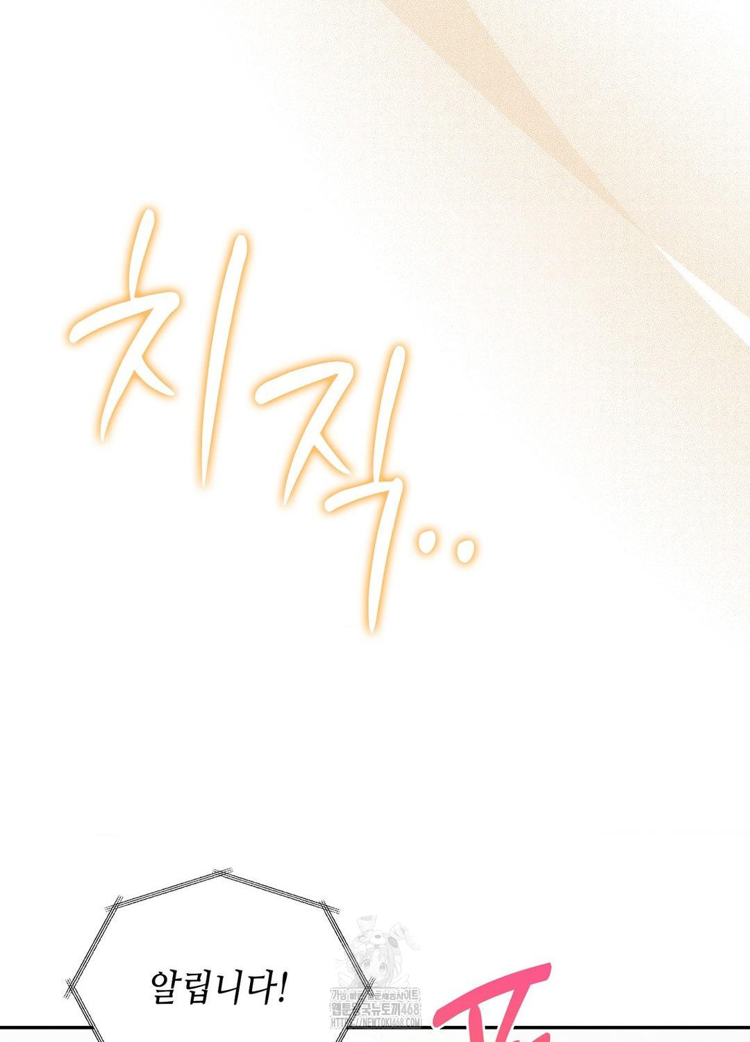 Boyfriend Girlfriend Game Raw Chapter 19 image 43