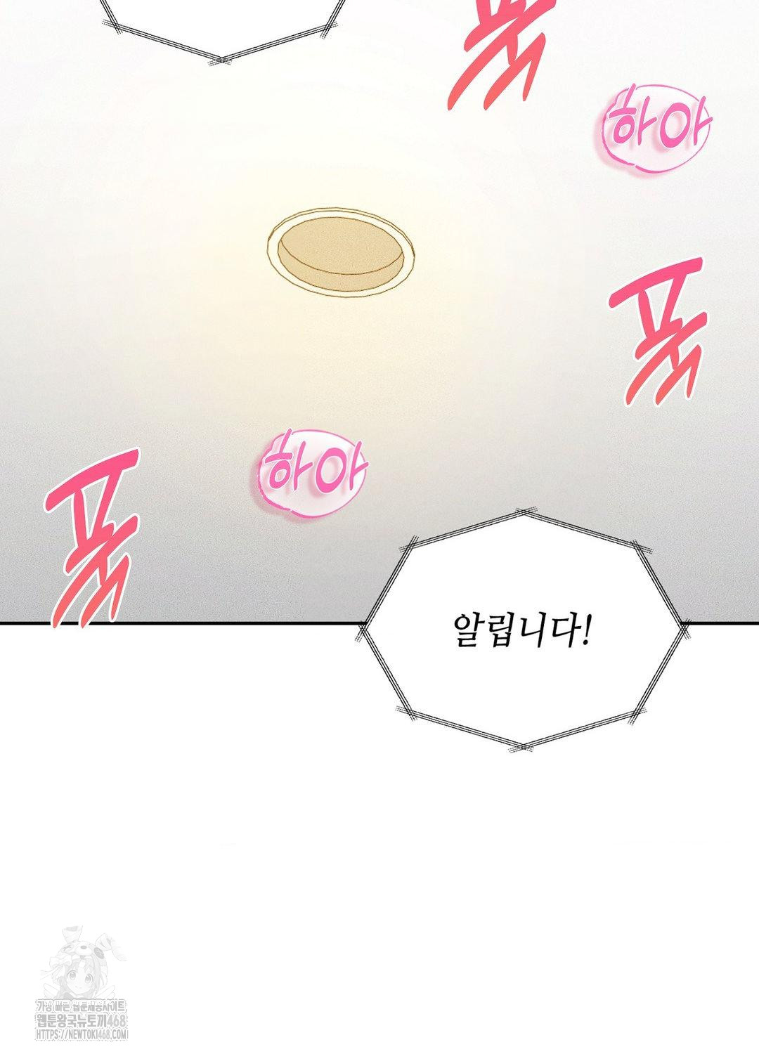 Boyfriend Girlfriend Game Raw Chapter 19 image 44