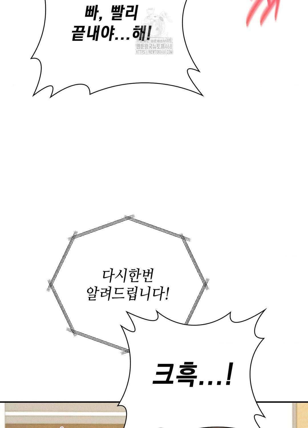 Boyfriend Girlfriend Game Raw Chapter 19 image 46