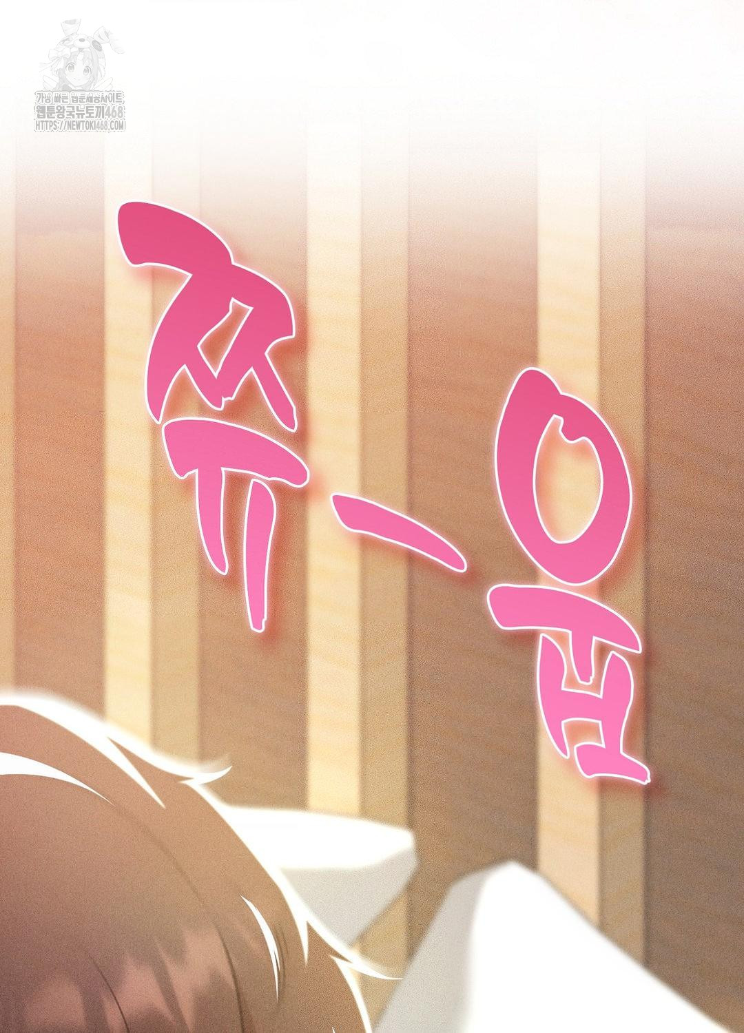 Boyfriend Girlfriend Game Raw Chapter 19 image 51
