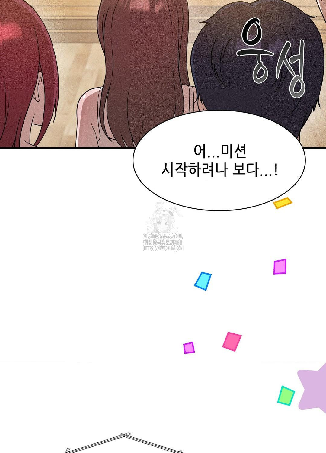 Boyfriend Girlfriend Game Raw Chapter 19 image 61