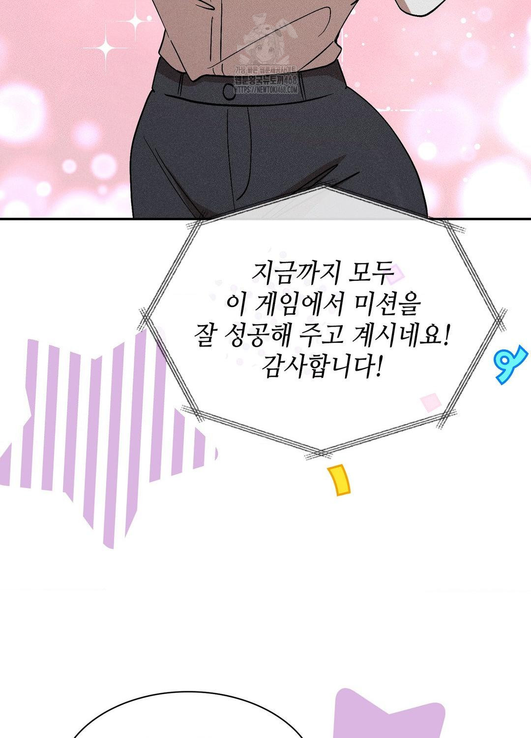 Boyfriend Girlfriend Game Raw Chapter 19 image 63