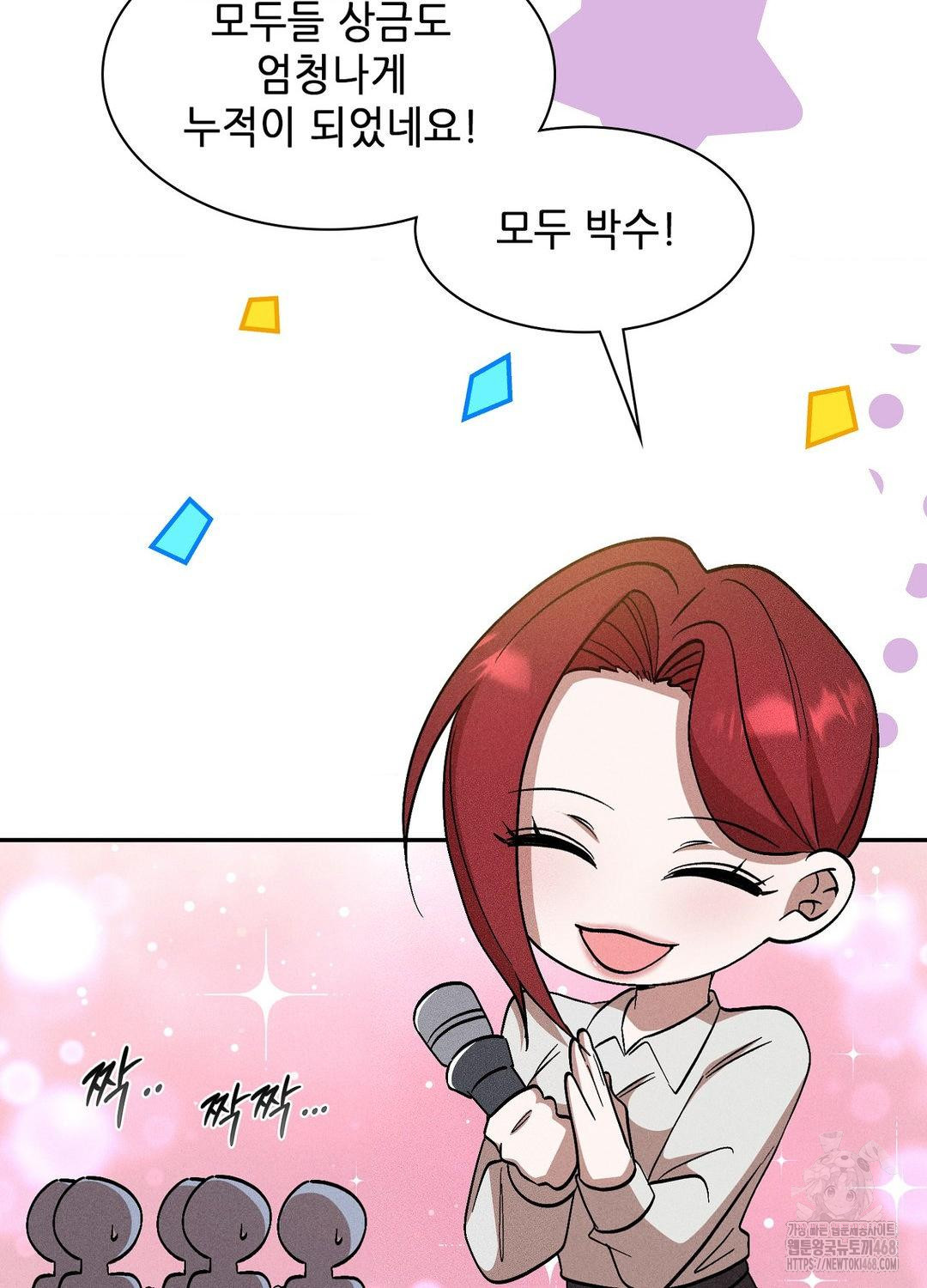 Boyfriend Girlfriend Game Raw Chapter 19 image 64