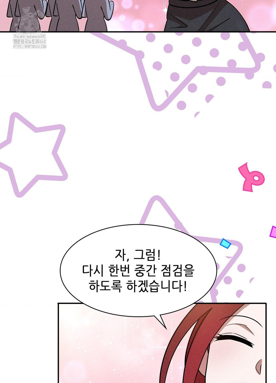 Boyfriend Girlfriend Game Raw Chapter 19 image 65