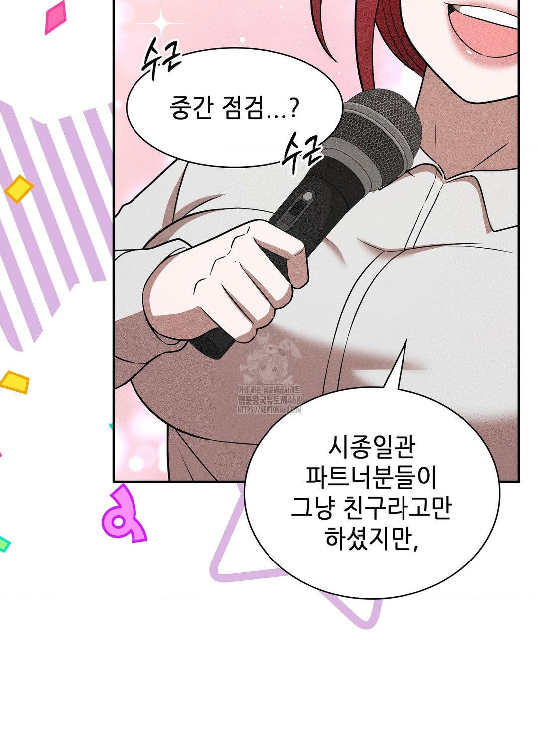 Boyfriend Girlfriend Game Raw Chapter 19 image 66