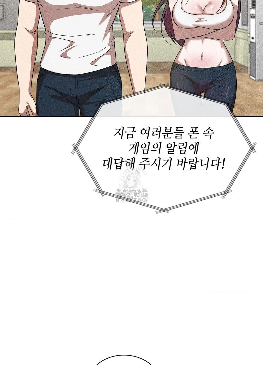 Boyfriend Girlfriend Game Raw Chapter 19 image 68