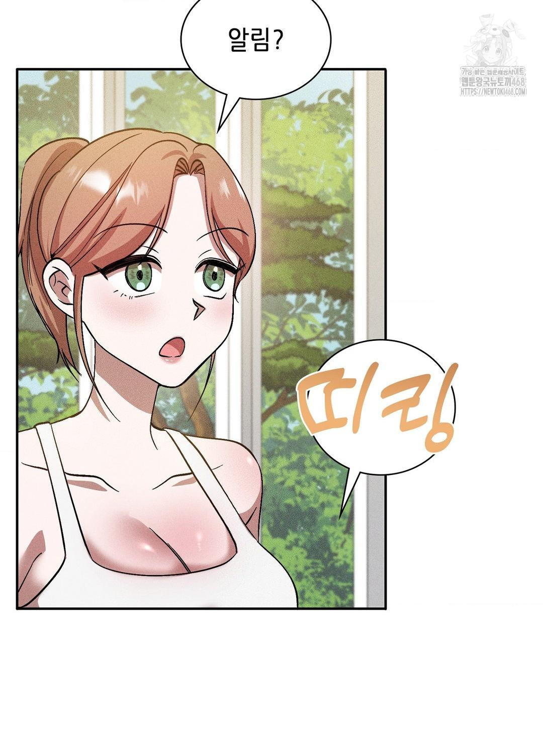 Boyfriend Girlfriend Game Raw Chapter 19 image 69