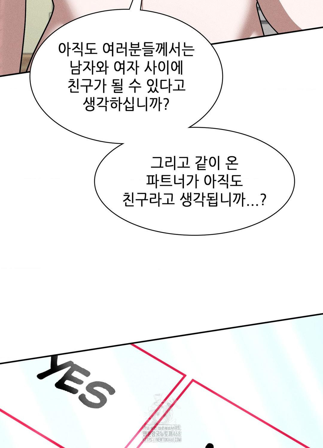 Boyfriend Girlfriend Game Raw Chapter 19 image 73