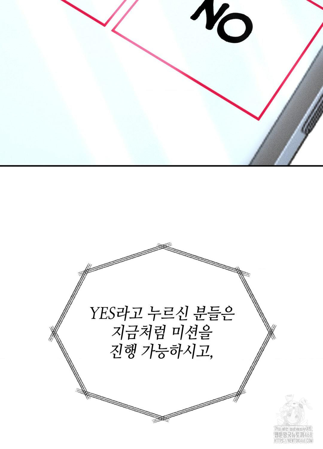 Boyfriend Girlfriend Game Raw Chapter 19 image 74