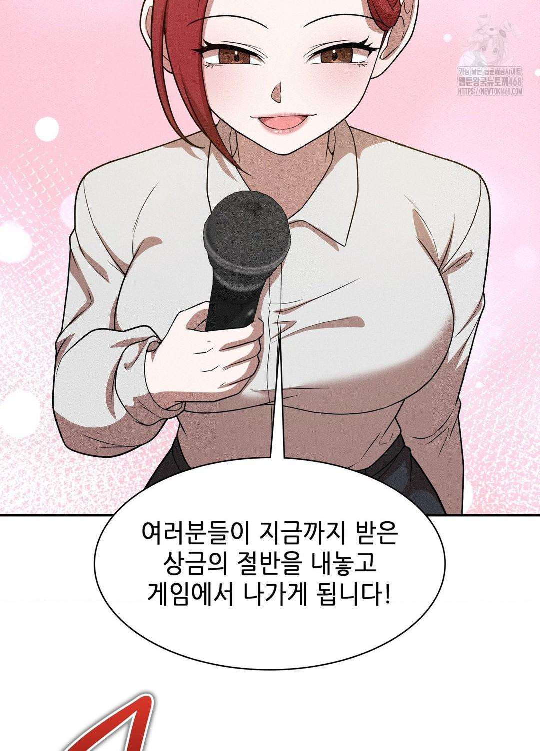 Boyfriend Girlfriend Game Raw Chapter 19 image 77