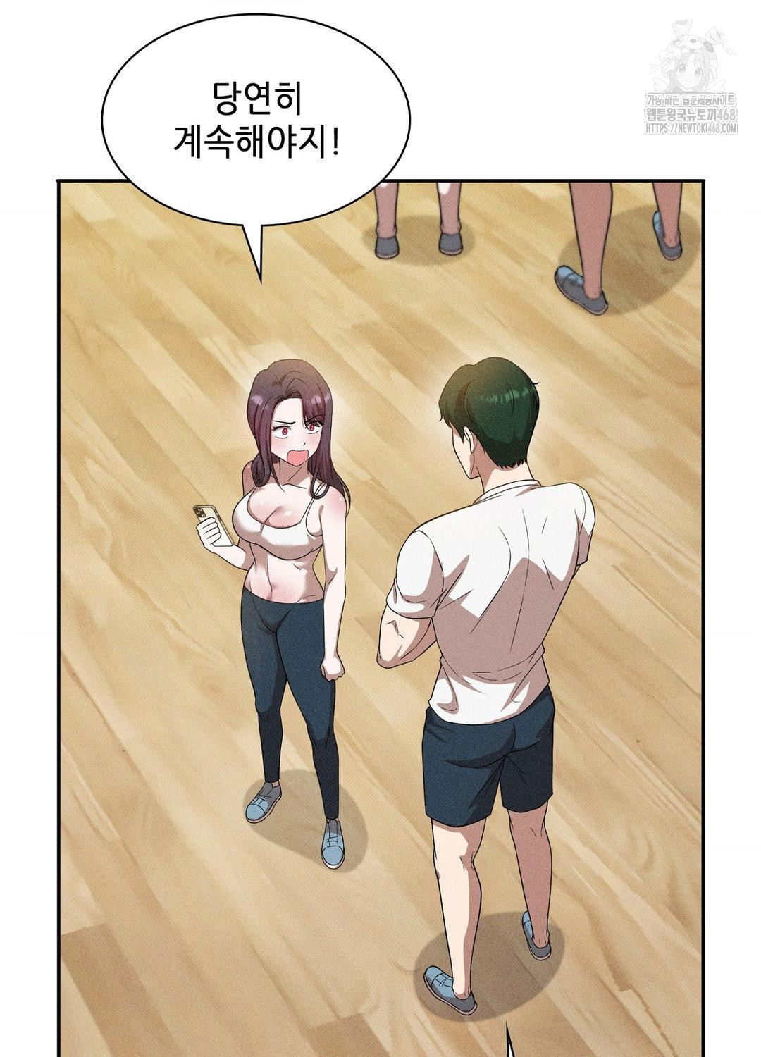 Boyfriend Girlfriend Game Raw Chapter 19 image 80