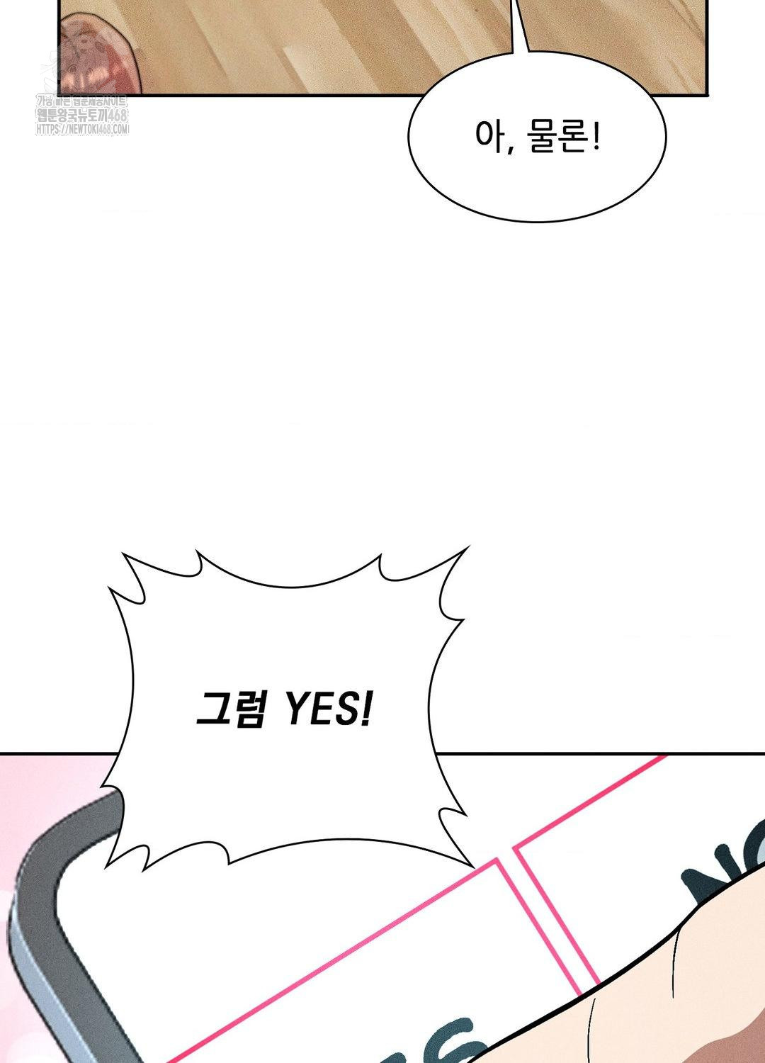 Boyfriend Girlfriend Game Raw Chapter 19 image 81