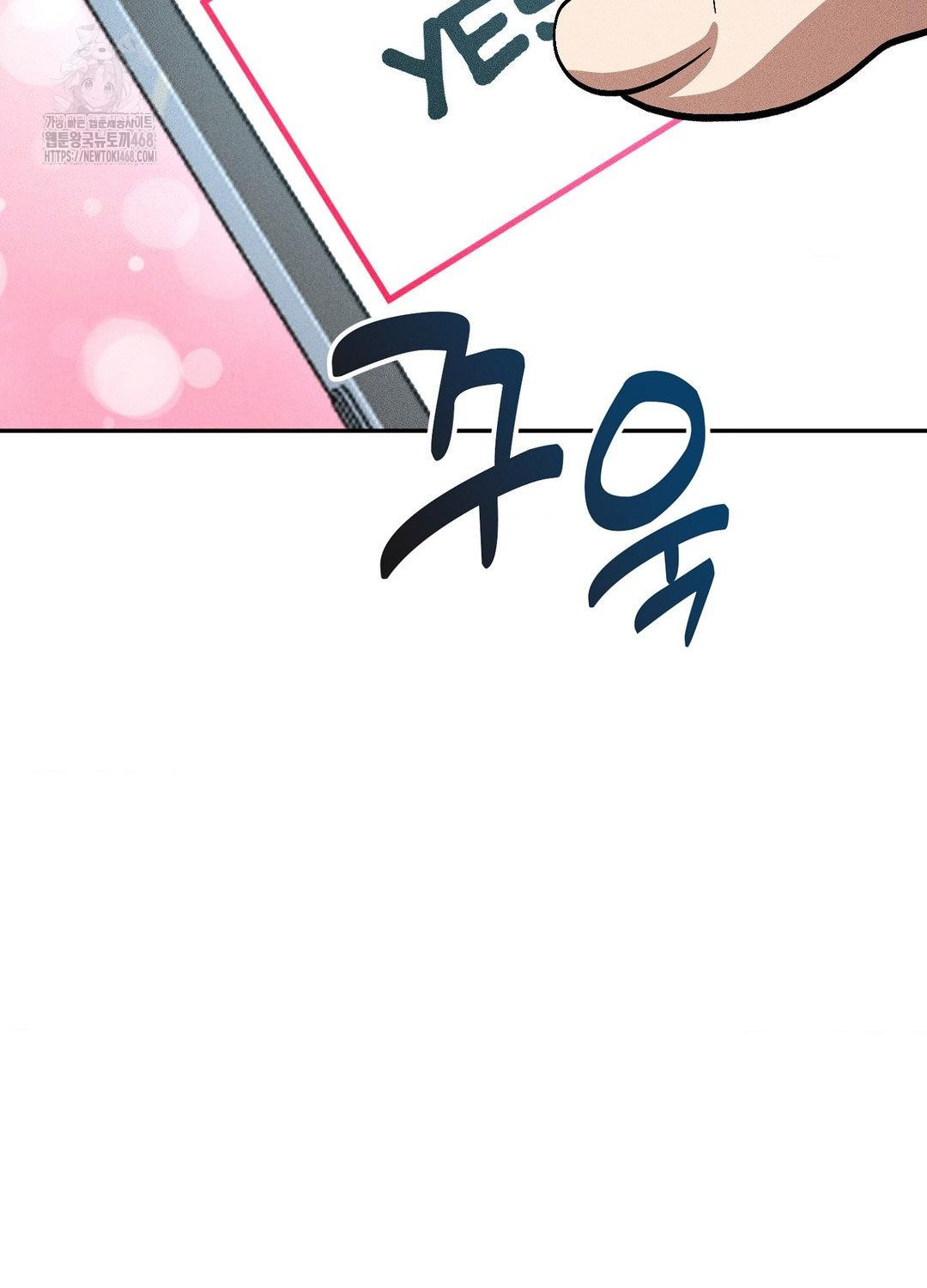 Boyfriend Girlfriend Game Raw Chapter 19 image 82