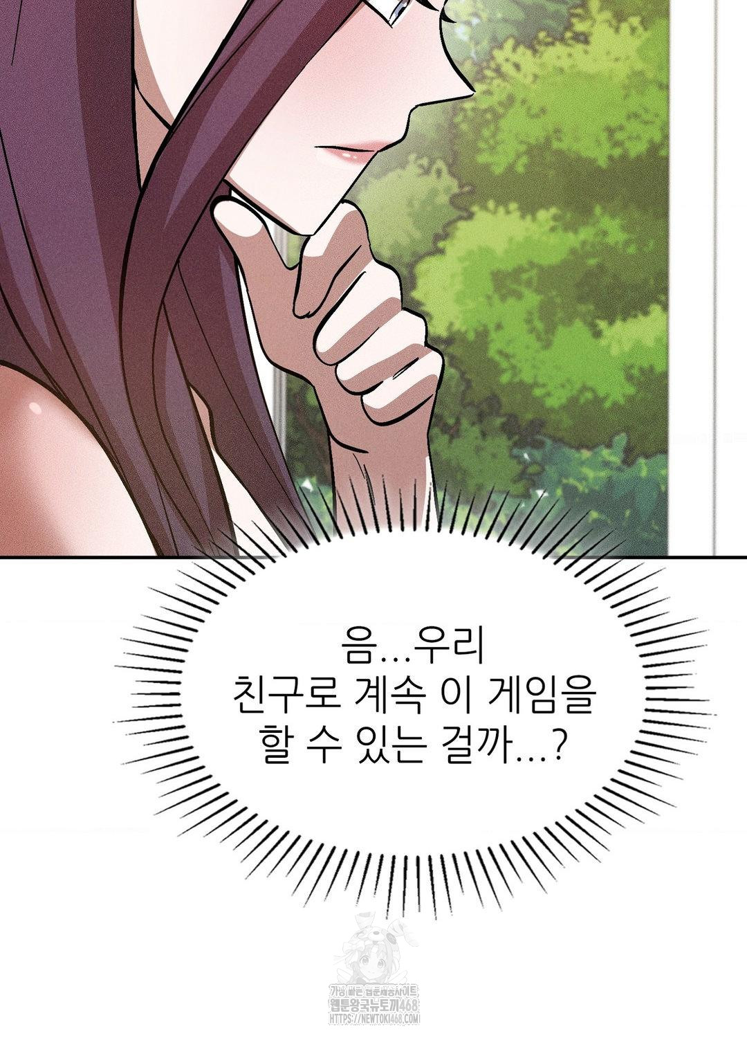 Boyfriend Girlfriend Game Raw Chapter 19 image 84