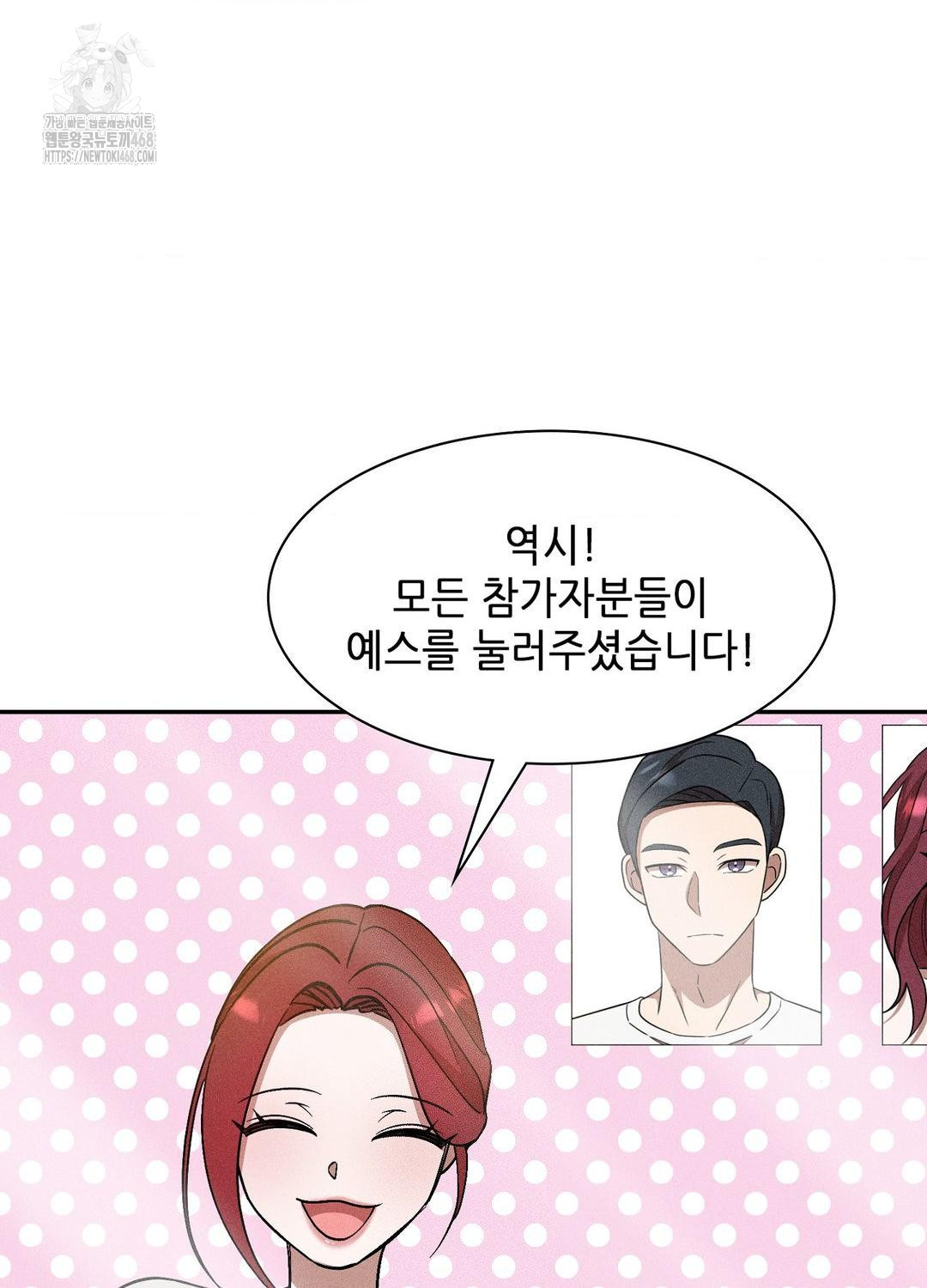 Boyfriend Girlfriend Game Raw Chapter 19 image 93